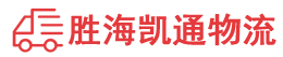 潮州到潍城区物流公司
